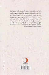 آوای گلپا استاد علی اکبر گلپایگانی